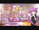 【女性向け寝起きASMR】いつもと違う弟が起こしに来た