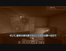 【ゆっくり実況 - Minecraft】歯車の家とハードライフ Ep.03【1.18.1】
