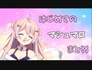 【切り抜き】コロンさんが色々答えちゃいます□【ハコネクト/星ノ音コロン】