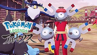 カオスなポケモンゲー Pokémon LEGENDS アルセウスゆっくり実況はじめました。２