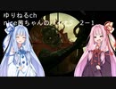 nice茜ちゃんと行くBIO5 chapter2-1