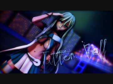 【MMD】 ジッタードール Lily 葉月式