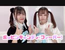 【ふるうか】ポッピンキャンディ☆フィーバー！【踊ってみた】