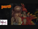 【FF13-2☆part9】FF中級者がFINAL FANTASYシリーズ1から楽しく実況プレイ♪