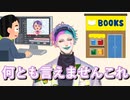 【にじさんじ/#Vtuber切り抜き】「ブックオフの客層とVの視聴層は似ている」というお便りを読んで「う～」と唸りながら良い方向に意訳しようとするジョー・力一【#りきいち深夜32時】