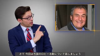 【陰謀論ガ―が発狂する動画】孟晩舟釈放の裏に100万ドルのロビー活動【シナとユダヤのアメリカ民主】