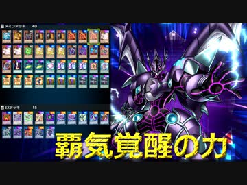 【遊戯王マスターデュエル】闇を導くAiするデッキ「＠イグニスター」【ゆっくり実況】