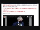 英国　ワクチン停止命令からコロナ規制解除と犯罪捜査中１
