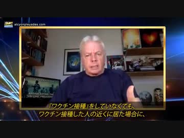 接種者に近づくだけで生理不順