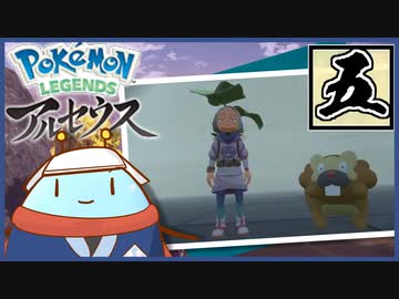 【石板奪還依頼】ユクシー様に会いに行くLEGENDSアルセウスpart5