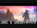初見バイオ6 ジェイク・シェリー#006