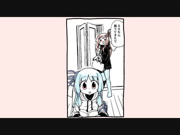 琴葉姉妹そしてチョコボール