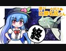 【ポケモン剣盾】運ゲー大好き比那名居さん　５(終)【ムラっけテッポウオ】