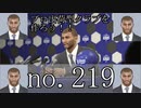 プロ出荷型クラブを作ろう！！winning eleven 2018 no.219
