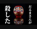 あなたは都市伝説を信じますか？【peep】