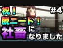 【ポケモンアルセウス】#4 15歳にてポケモン世界の社畜になりました【ゲーム実況】