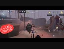 【第五人格】【IdentityV】第五人格で遊びたい生放送part56【女性実況】【いっぱんくおりてぃず】