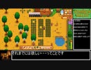 １年で２５００万G稼ぐスターデューバレー　ゆっくり実況プレイ6
