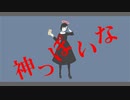 [VRoid Dance] 神っぽいな