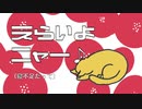 NEKOKABURI