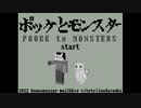 【3人実況】生身の人間は雑魚ポケモンに勝つことができない…【MinecraftPE】#1