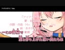 【ニコカラ】アイアンドアイ / Shu ｛ off vocal ｝