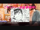 【ゆっくり実況】こちらリリー芸能事務所！　その26