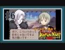【実況】ギャルゲー視点で『サモンナイト』をあじわう Part6