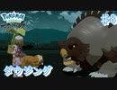 ダウジングマシンとなったポケモン 【アルセウス ♯8】