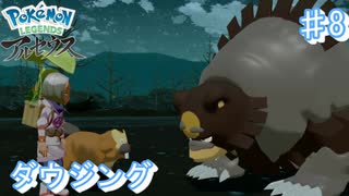 ダウジングマシンとなったポケモン 【アルセウス ♯8】