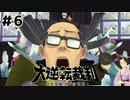 絶対にそれ向こうでやっちゃだめだぞ【大逆転裁判–成歩堂龍ノ介の冒險–⑥】