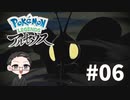 【大福さんの】 Pokémon LEGENDS アルセウス 【ゲーム実況】part06