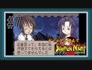 【実況】ギャルゲー視点で『サモンナイト』をあじわう Part7