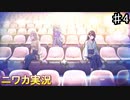 【はこぶものたち④】ニワカＰがイルミネのシナリオイベントを読んでいく【シャニマス】