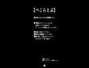 【ぺこらとぶ】（兎田ぺこら替歌】