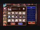 【千年戦争アイギス】魔神グシオン降臨 Lv16 ☆4 強化されたシネイドを使ってみた