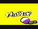 【人l力】くlたlばlろlうlぜ【s.y.p】