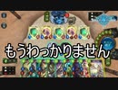 Shadowverse(シャドウバース)実況プレイ　ネメシスとエルフの混合が出てきてもう全く分かりましぇん！