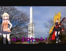ＮＳ－１で行く！錦江湾公園♪