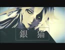 【MMDツイステ】銀猫【イデア・シュラウド】