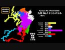 九州地方No.1決定戦