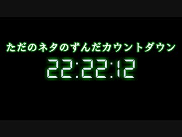 【VOICEVOX】ずんだもんカウントダウン