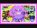 【実況】こんなにがっつりしたRPGだったとは！【OMORI】#2