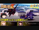 【スパロボZ縛りゆっくり実況】女性パイロットのみでプレイ #02 怒れる瞳