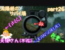 【実況】【PUBG LITE】【太陽組のサバイ場】野生の敵発見⁉【色葉】【KANSOKUKI】