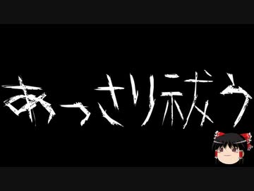 【ゆっくり怪談】一緒に怖い話をしませんか？？その527【洒落怖】