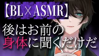 【BL/女性向け/ASMR】頼りにしていたイケメン先輩が実はヤンデレで、ベッドの上で豹変。手錠で拘束された上で惚れ薬を口移しされて強引に……【シチュエーションボイス/耳責め/ドS/DV】