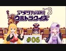 私たちゲームボーイでもまたまたニューヨークでクイズ王になります！#6（完結）【GB版アメリカ横断ウルトラクイズ3】