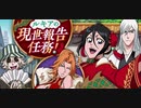 BLEACH ブレソル実況 part2387(ルキアの現世報告任務！)