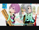 天つ風-Amatsukaze-　和太鼓VTuber 桃花　オリジナル曲　電子和太鼓　Taiko-1　Roland｜BGM　和風　提供楽曲　篠笛｜Touka 